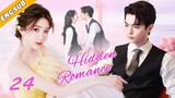 Hidden Romance EP24| The CEO pursues the down-and-out girl | Xu Lu, Mao Xiaotong