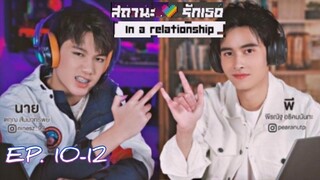 🇹🇭 In A Relationship (2022) - Episode 10 - 12 Eng Sub
