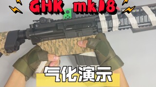 [การประเมิน wg] ประสิทธิภาพการแปรสภาพเป็นแก๊สของโรงงาน bk GHK mk18 เป็นอย่างไร