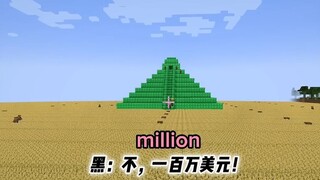 Minecraft：你是我的奴隶！！！