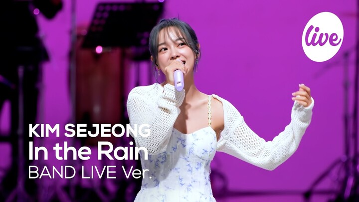[4K] 김세정(KIM SEJEONG) “빗소리가 들리면(In the Rain)” Band LIVE Concert │세정이 라이브 사랑해💜 [it’s KPOP LIVE 잇츠라이브]