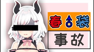 [我真的不是futa咯]【如月瑠美】【粤语】【HKVtuber】