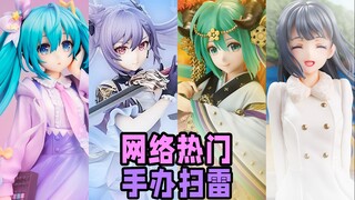 UP，普通手办配个场景卖1800？飘了吧？【小肥洋新品扫雷vol019】