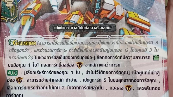 อสูรทองคำ สแลมี แฟลร์