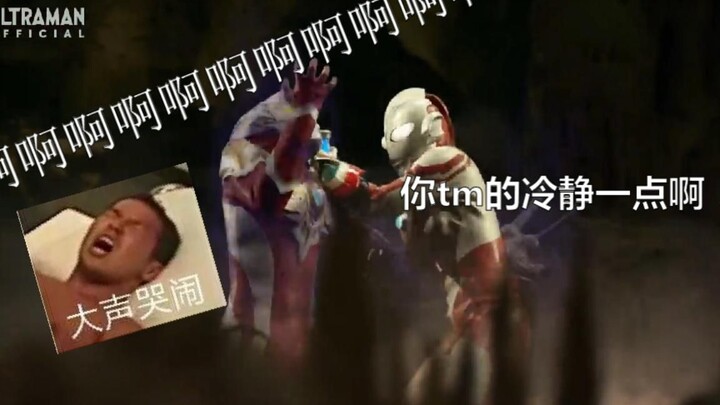 【奥特银河格斗2】老麦冷静啊！目力MAX银河格斗2，3集吐槽
