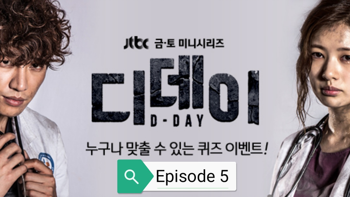 D-DAY KOREAN SERIES (DISASTER MOVIE)  EPISODE 5