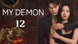 🇰🇷 Ep12 | My Demon [EngSub] (2023)