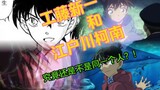 [Analisis oleh Ke Ai] *k balik emosional Dewa Kematian [Bagian 1]: Kapal Theseus - Kudo Shinichi