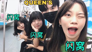 ＊三个闪窝和一个Queen's居然在跳舞机上做出了这样的事情＊