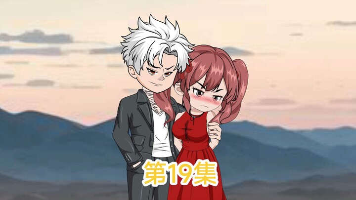 第19集：我外套下面什么都没穿啊！