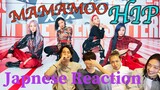 MAMAMOO-"HIP(Japanese ver.)" REACTION