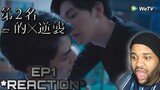 (5 YEARS??) Reaction! WE BEST LOVE | Fighting Mr. 2nd Ep.1
