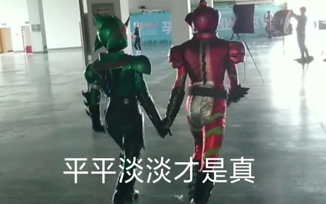 [Kamen Rider] Kadal Kecil COS Changsha 5.4 Taman Bermain Patung Pasir Mengka