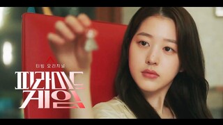 [피라미드 게임] 티저 예고편: 김지연, 장다아, 류다인, 신슬기, 강나언, 정하담, 하율리: 2024,2 티빙 오리지널 드라마: 장원영 언니: Pyramid game