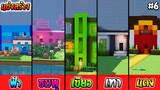 แข่งสร้าง - บ้านแนวสีต่างๆ - build battle Minecraft [#6]