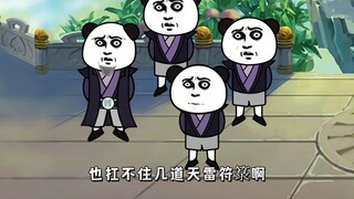 第四集：艺术，就是天雷！