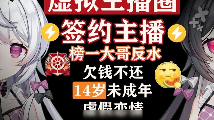 [Chigua] How chaotic is the virtual anchor circle? Douban score 9.0!