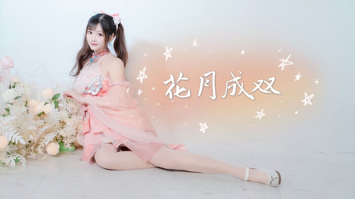 我也不想心动，但这花前月下的。。。