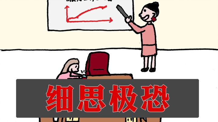 【细思极恐漫画】一孕不会傻三年！派大漫画，细思极恐系列！