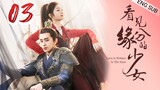 🇨🇳 Love Is Written In The Stars (2023) | Episode 3 | ENG SUB | (看见缘分的少女 第03集)