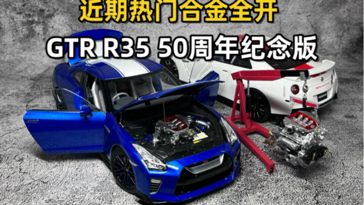 快来提属于你的GTR！