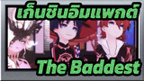 [เก็นชินอิมแพกต์[Genshin Impact|MMD]The Baddest-KDA(สการามูเช&ลาซิญญอรา&ตาตาเลีย)