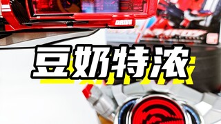 平成最强骑士的最终形态！「假面骑士驰骑Drive 变档赛特朗 豆奶特浓」