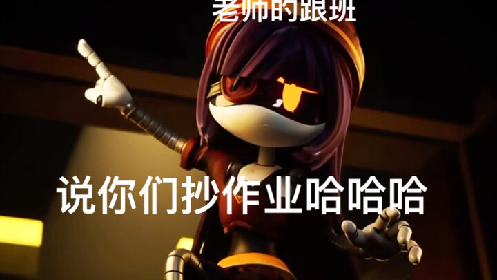 当我抄作业时无机杀手版