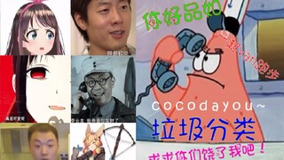 【派大星接电话全明星】——没有我李云龙接不了的电话！没有我李云龙对不了的嘴型！