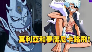 Moria và cơn ác mộng Nika Luffy! #651