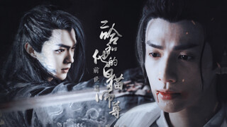 [Erha and his white cat master | Previous life] Xu Kai × Luo Yunxi | It’s me who cares about you and