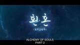 Alchemy of Souls Season 2 | Episode 1