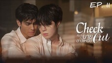 🇹🇭 Check Out (2022) - Episode 11 Eng Sub