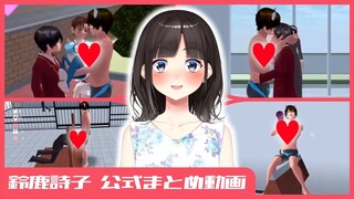 【９分まとめ動画】男のsiriを追いかけやりたい♂放題ＢＬ展開できるゲーム『サクラスクールシミュレーター』【鈴鹿詩子/にじさんじ】