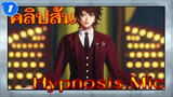 Hypnosis Mic | คอลเลกชันคลิปสั้นเวยป๋อ_1