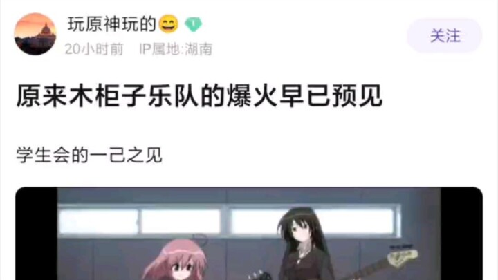 原来大少女乐队时代早已预见