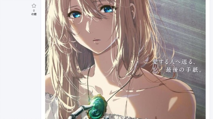 [Theatrical version] Animation "Violet Evergarden" newly released and released on January 10, 2020