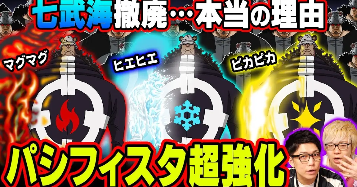 海軍の新兵器は 人造悪魔の実 の集団 噂の Ssg の正体が恐ろしすぎる ワンピース 考察 Bstation