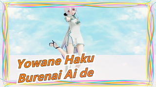 [Yowane Haku] Burenai Ai de