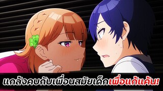 แนะนำ Osananajimi ga Zettai ni Makenai Love Comedy