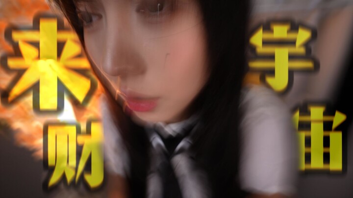我现在不会相信任何一个BGM