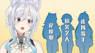 【半周年纪念】从Vsinger到搞笑艺人到萨摩耶【美波七海】