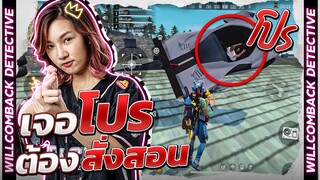 เล่นยังไงให้ชนะโปรรรรกับ Ft. K2J ,SRJ