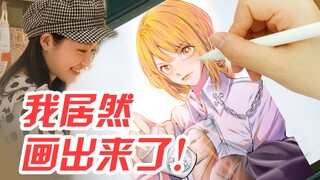 跟着b站排行第一的平涂视频画，我居然画出来了！