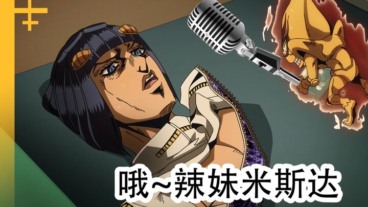 [JOJO’s Wonderful Memes] Golden Wind 21 to 24