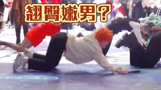 随舞中的惊天一跪
