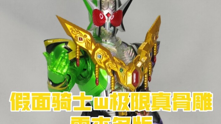 [海东测评]假面骑士w极限真骨雕雷杰多版