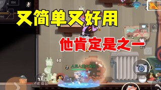 猫和老鼠手游：谁是你心中简单又好用的老鼠？