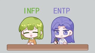 【ENTP的mbti日常】INFP被强买强卖会跑吗