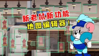 Game seluler Tom and Jerry: Editor fitur baru, buat peta Anda sendiri! Karakter baru Mong Jinqi